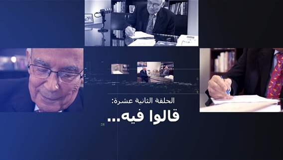 Hikmat Abu Zayd on Power, Legacy & the Leaders of His Time