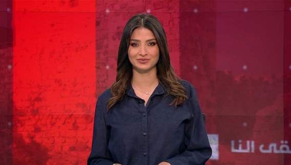 نشرة أخبار الثانية والنصف