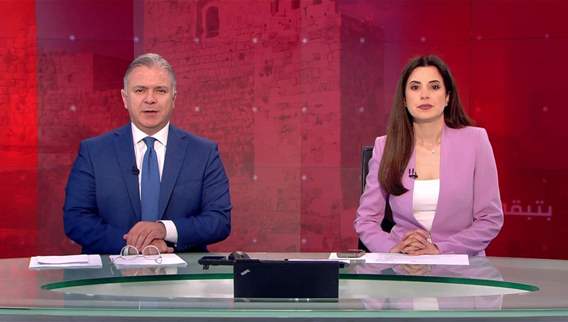 نشرة الأخبار المسائية