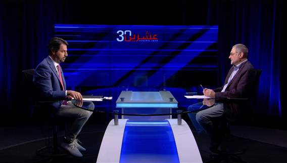 عشرين 30 