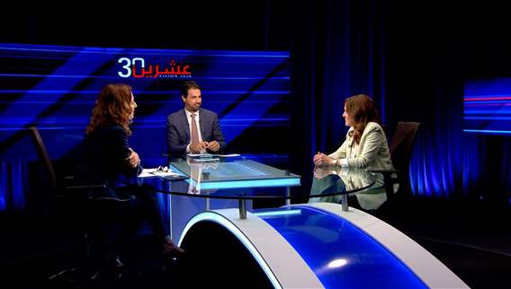 عشرين 30 