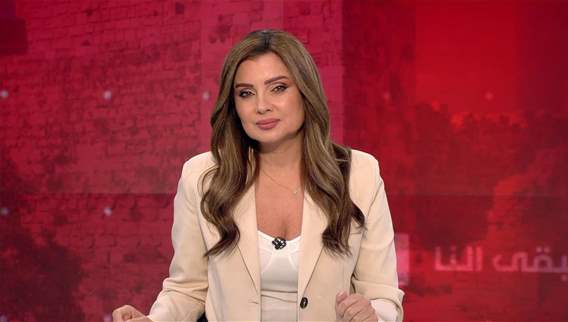 A quick review of local and international events produced by LBCI hub at 2:30 PM.