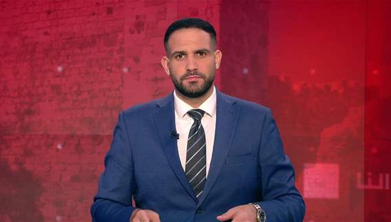 A full recap of the political, security and social news in Lebanon and the world produced in an evening news bulletin at 11:00 PM