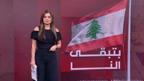 نشرة أخبار الثانية والنصف