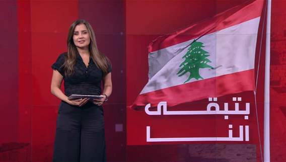 نشرة أخبار الثانية والنصف