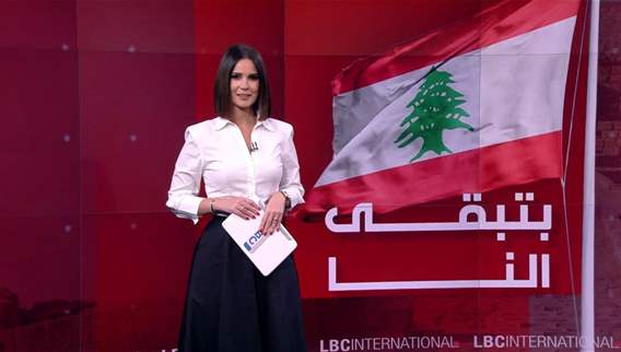 نشرة أخبار الثانية والنصف