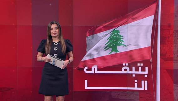 نشرة أخبار الثانية والنصف