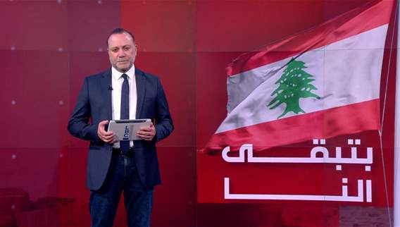 نشرة أخبار الثانية والنصف