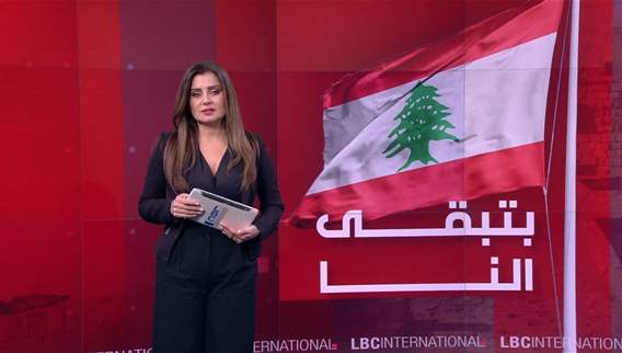 نشرة أخبار الثانية والنصف