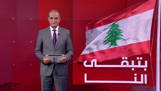 نشرة أخبار الثانية والنصف