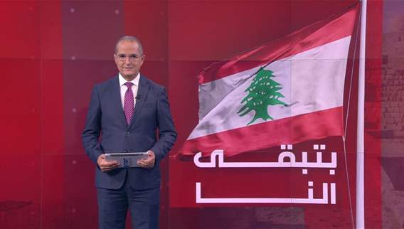 نشرة أخبار الثانية والنصف