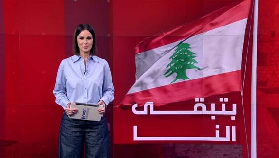 A quick review of local and international events produced by LBCI hub at 2:30 PM.