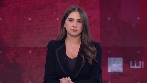 نشرة أخبار ال 11:00