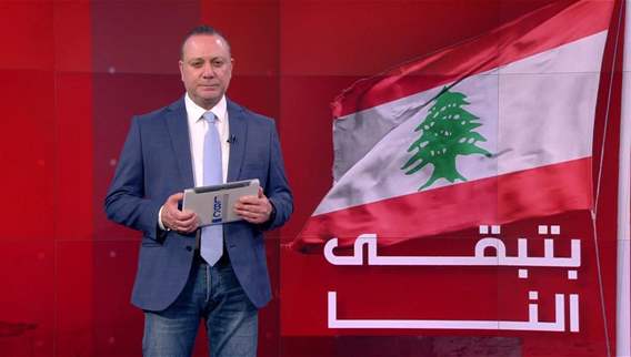 نشرة أخبار الثانية والنصف