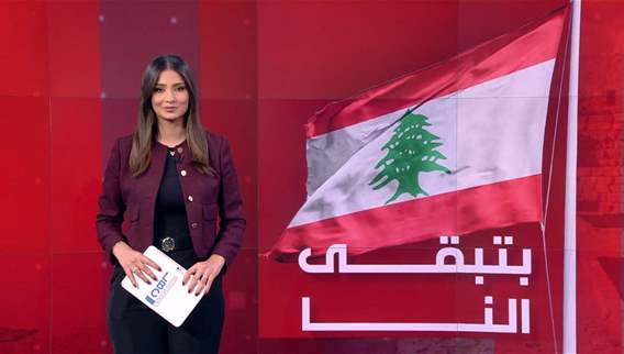 نشرة أخبار الثانية والنصف