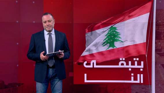 نشرة أخبار الثانية والنصف