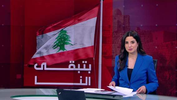 نشرة أخبار الثانية والنصف