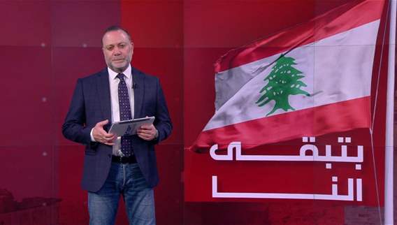 نشرة أخبار الثانية والنصف