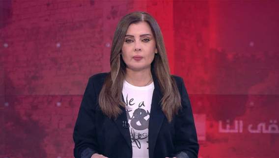 نشرة أخبار الثانية والنصف