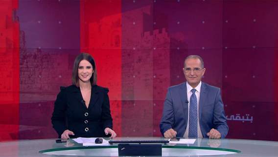 نشرة الأخبار المسائية