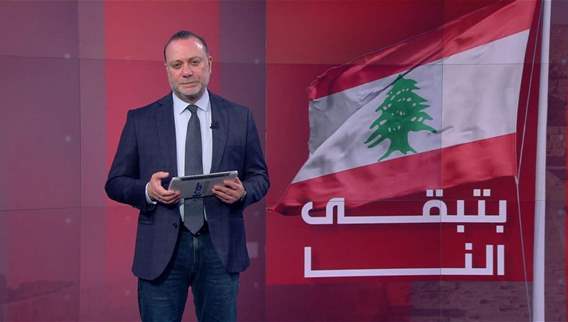 نشرة أخبار الثانية والنصف