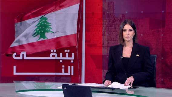 نشرة أخبار الثانية والنصف