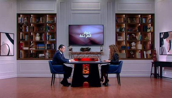 حوار المرحلة