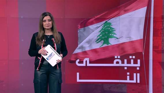 نشرة أخبار الثانية والنصف