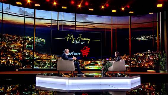 My Journey - من الأوّل