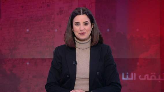 نشرة أخبار ال 11:00