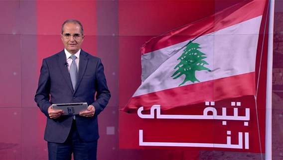 نشرة أخبار الثانية والنصف