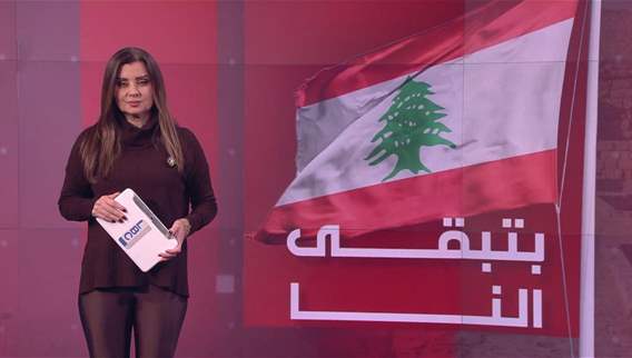 نشرة أخبار الثانية والنصف