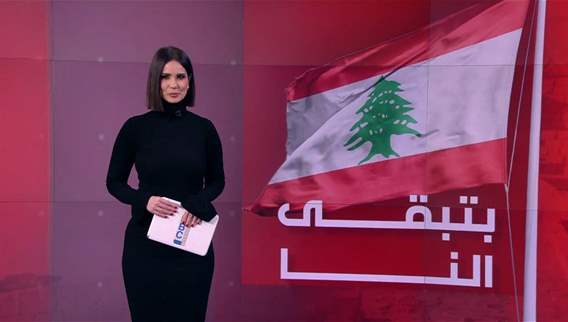 نشرة أخبار الثانية والنصف