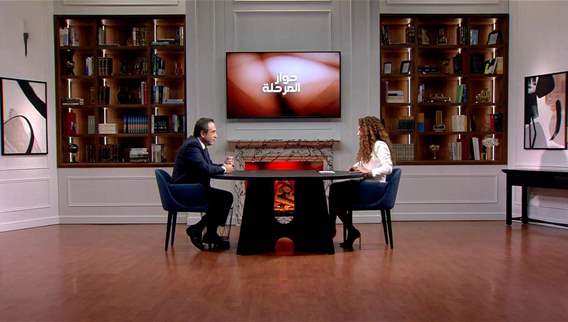 حوار المرحلة