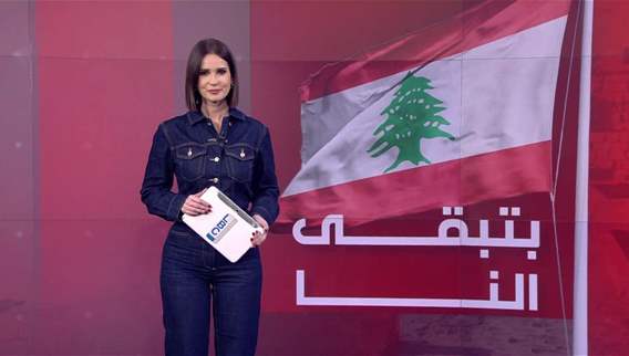 نشرة أخبار الثانية والنصف