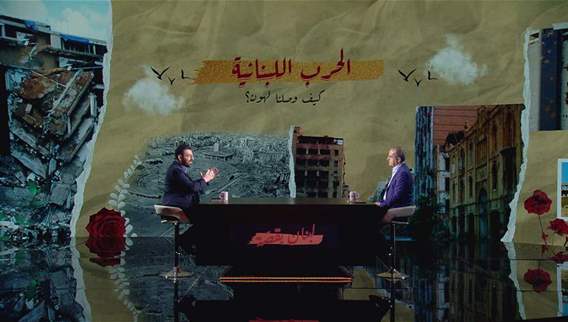 لبنان بقصّة