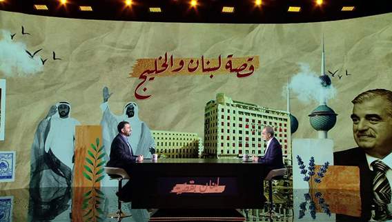 لبنان بقصّة