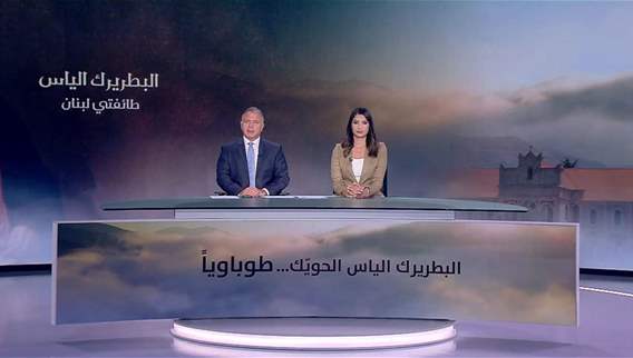 نشرة الأخبار المسائية