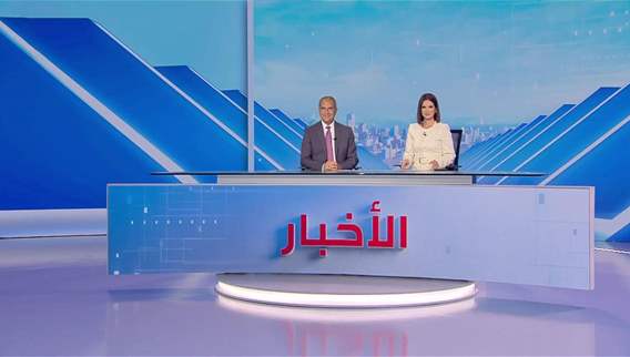 نشرة الأخبار المسائية