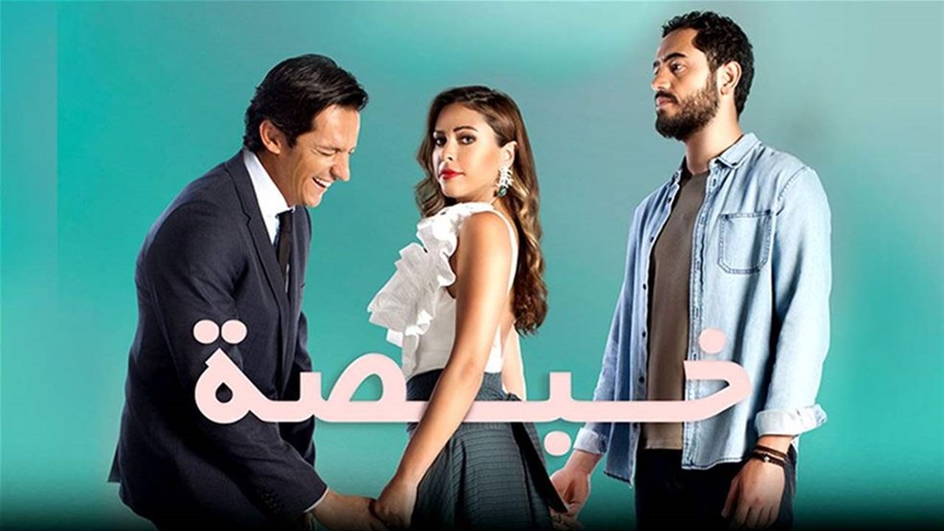 خبصة
