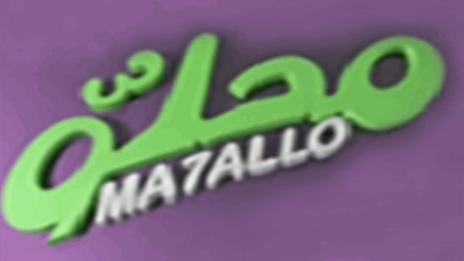 Ma7allo