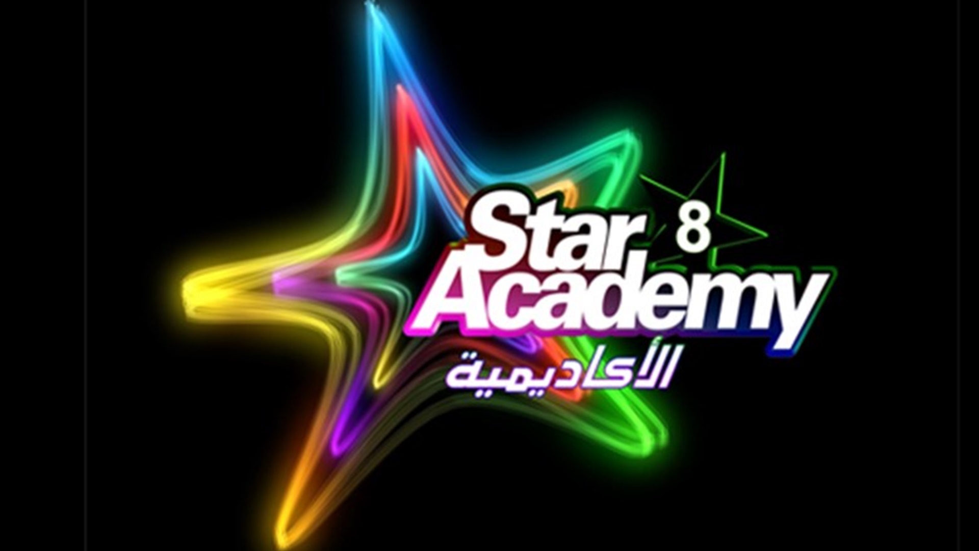 Star Academy 9