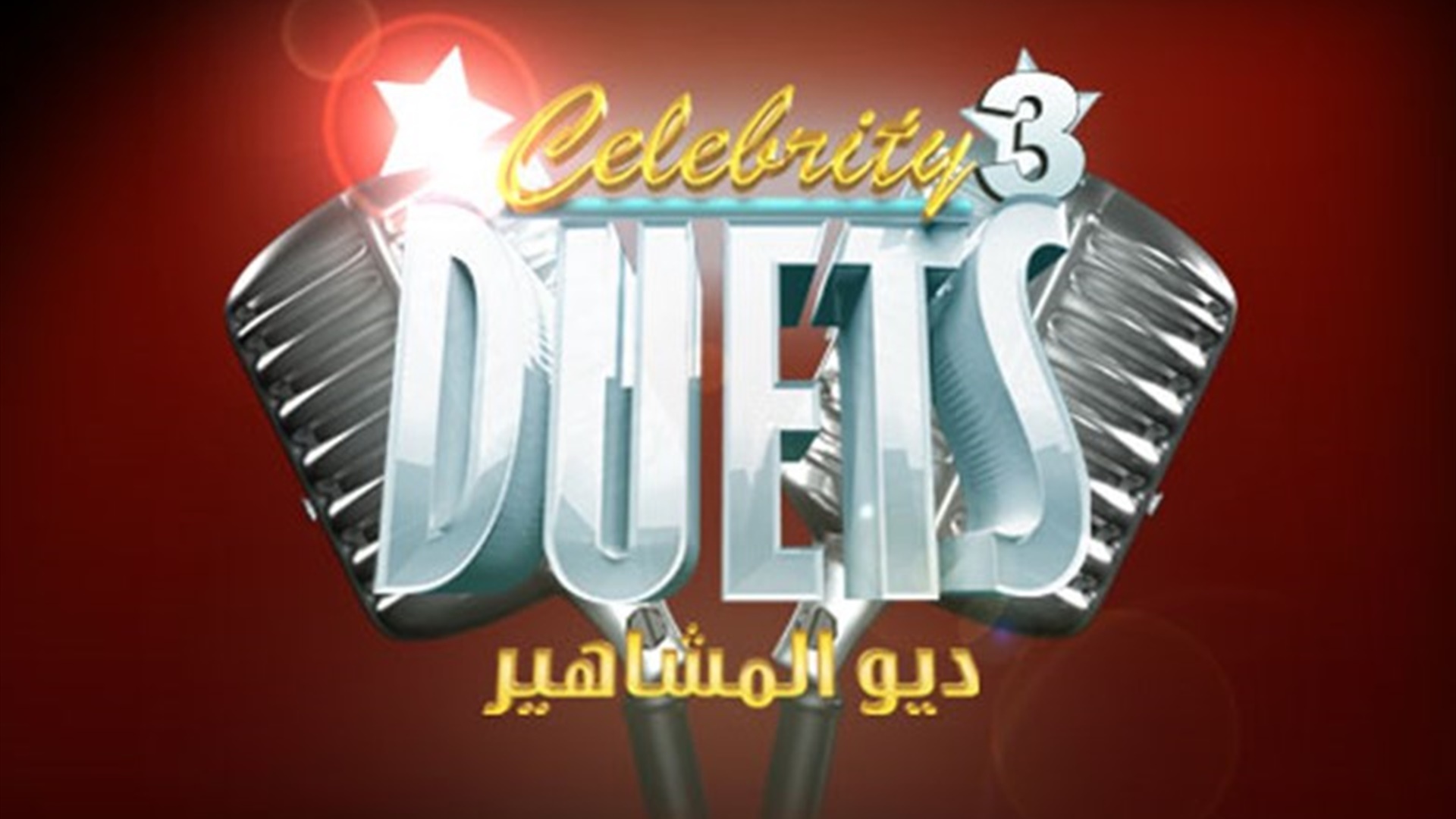 Celebrity duets