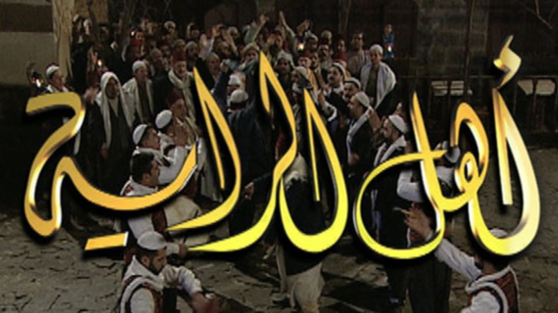 أهل الراية