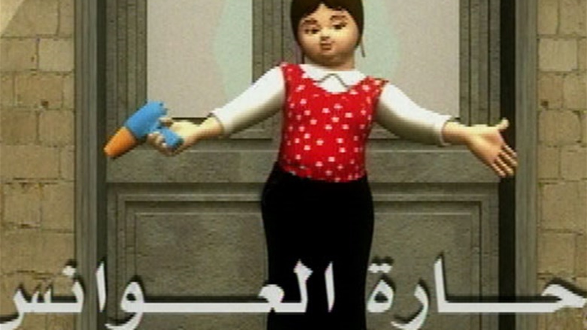 Haret al-Awanes 