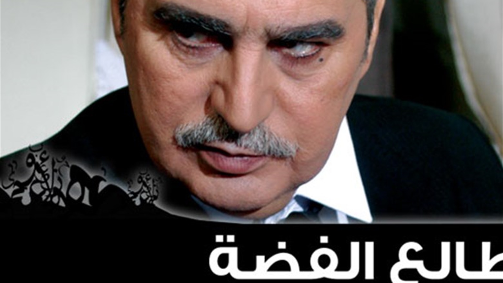 طالع الفضة