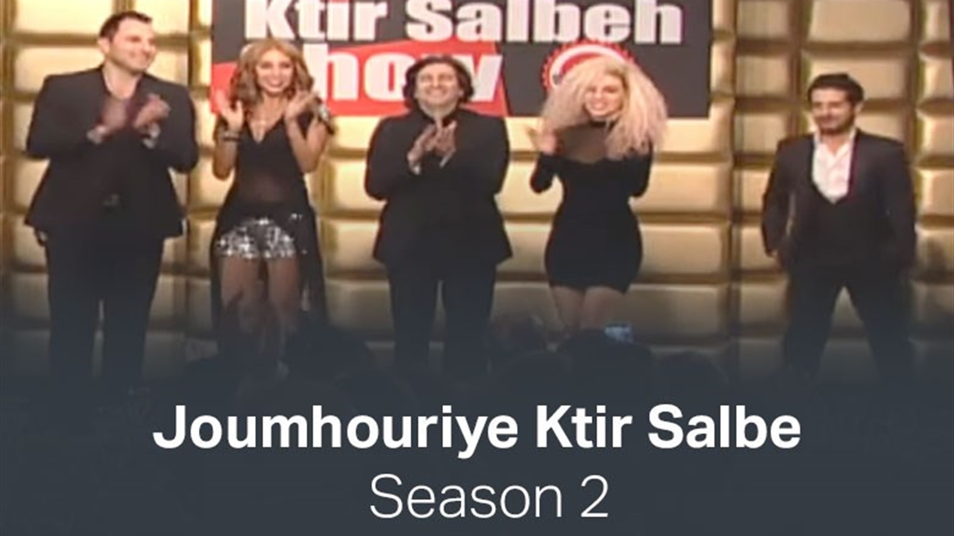 Joumhouriye Ktir Salbe – Season 2