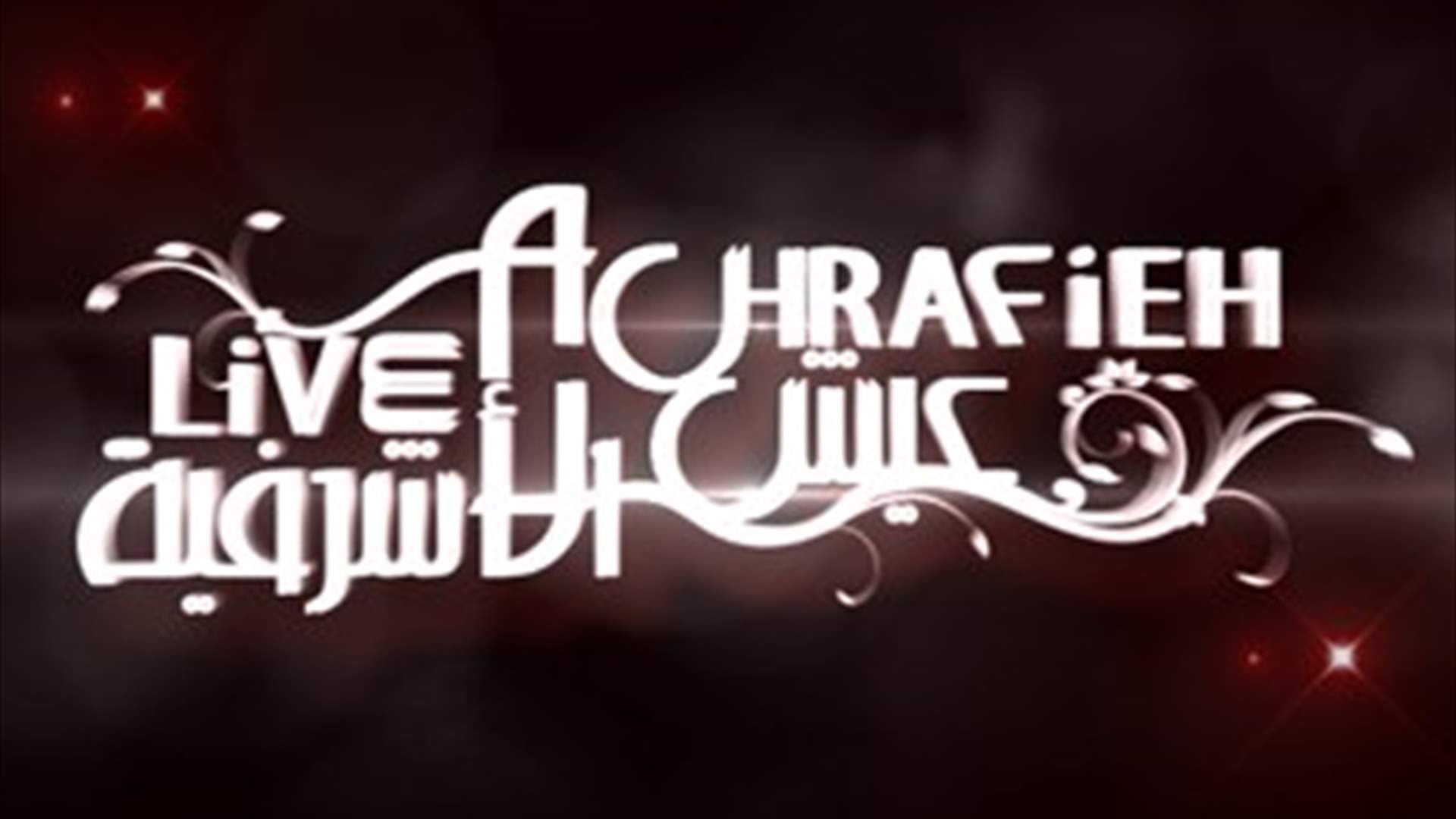 Live Achrafieh Fete de la Musique