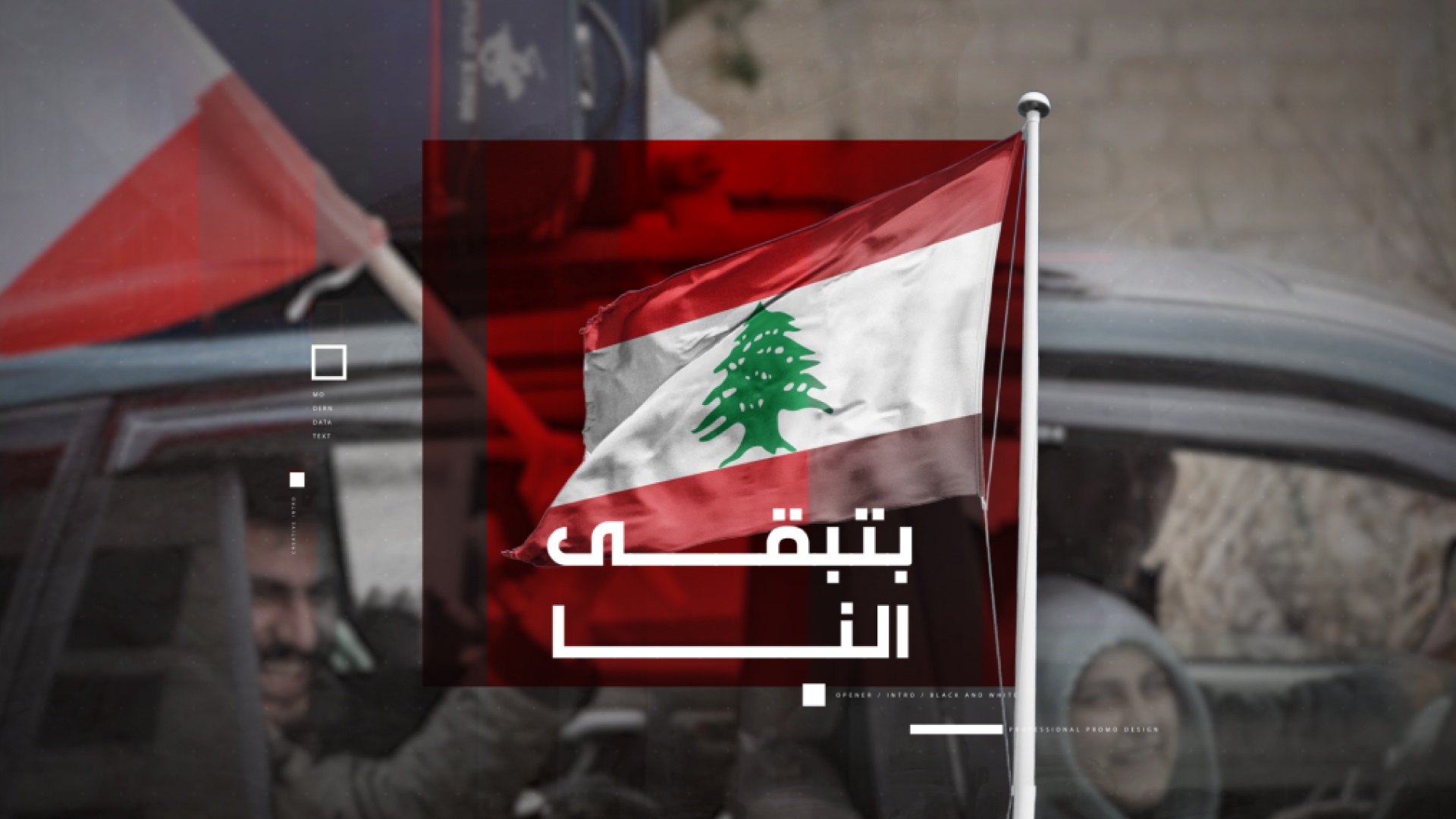 Bteb'a Elna