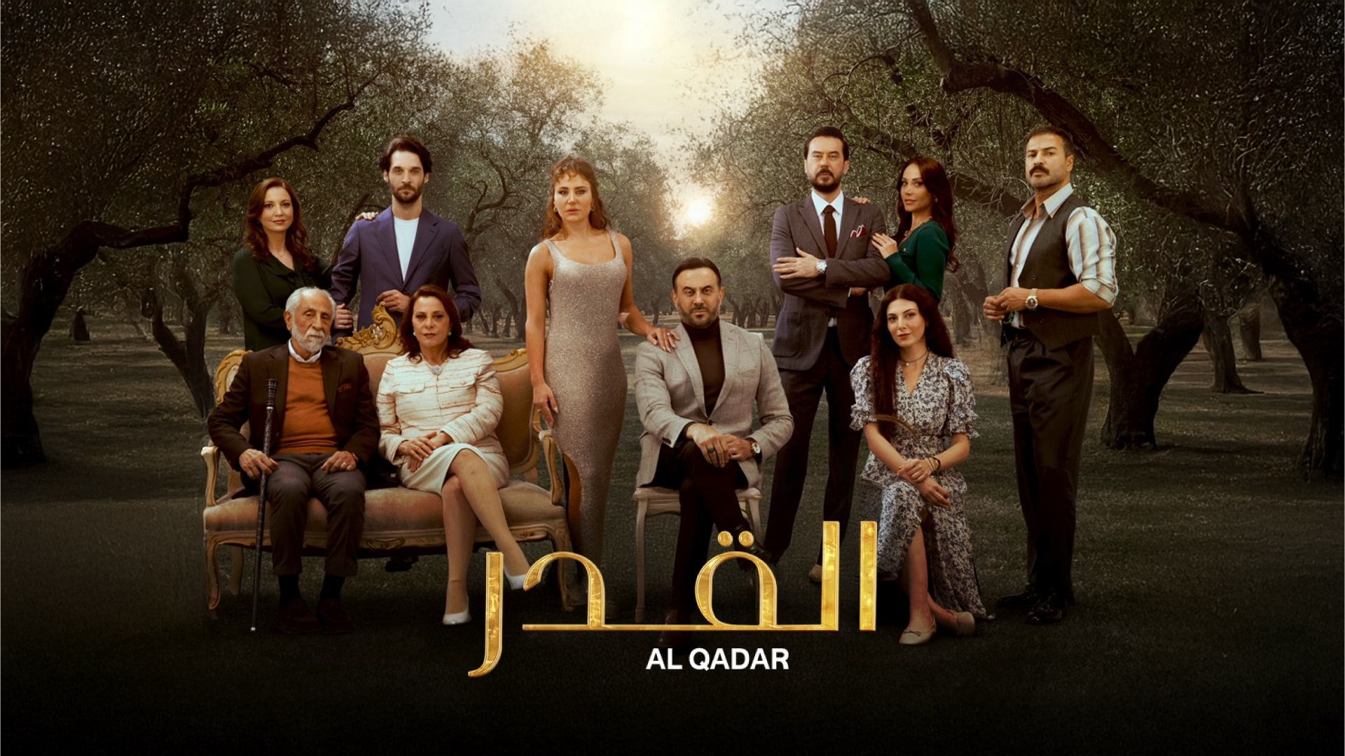 القدر